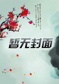 太子有白月光,这太子妃我不做了